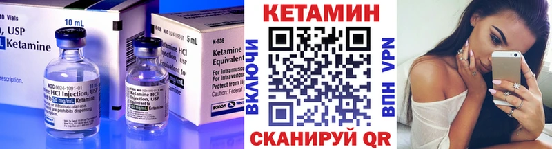 Кетамин VHQ  Выкса 