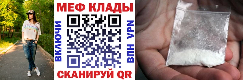 что такое mega сайт Меф мяу мяу Выкса