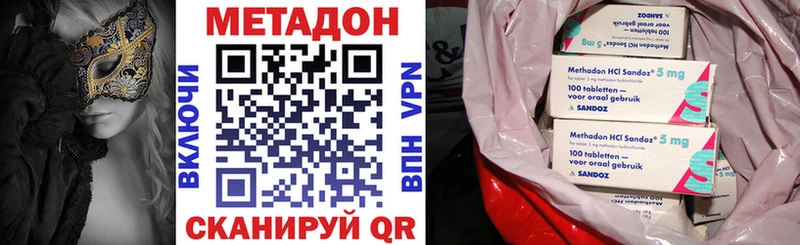 Метадон кристалл  Выкса 
